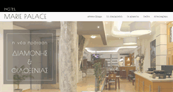 Desktop Screenshot of mariepalace.gr
